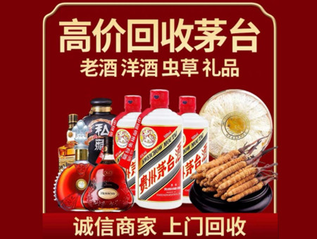 ​靖边县名酒回收多少钱？