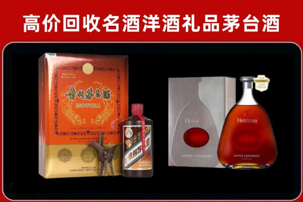 靖边县回收轩尼诗